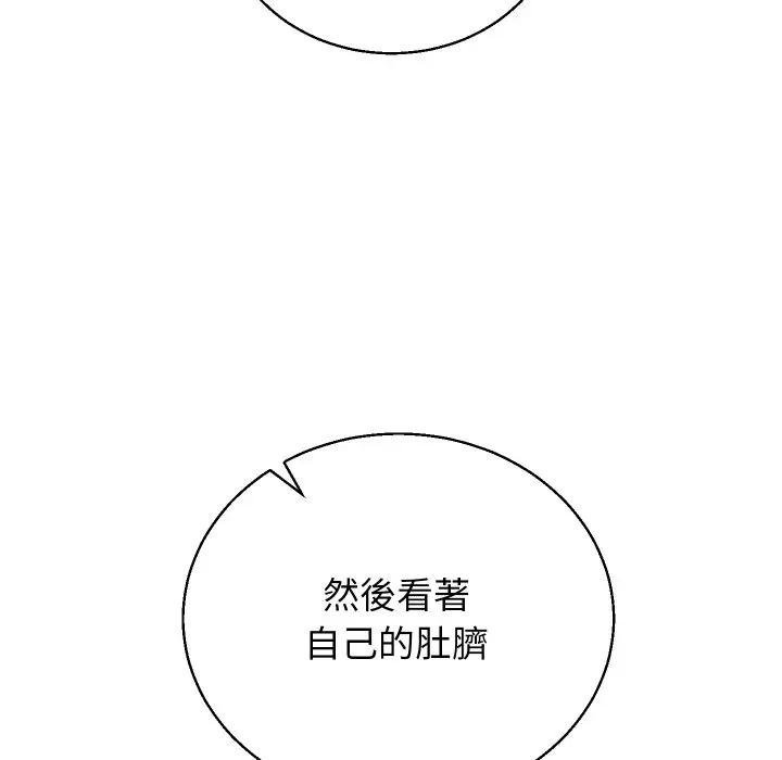 分身使我无限变强第37話
