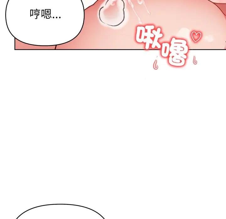 欲演越烈第34話