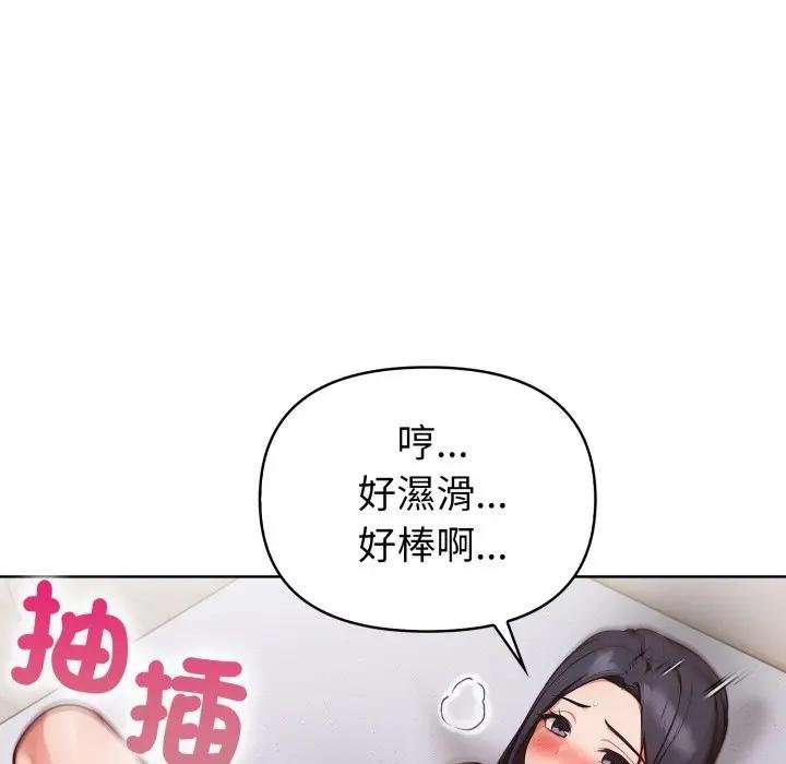 欲演越烈第34話