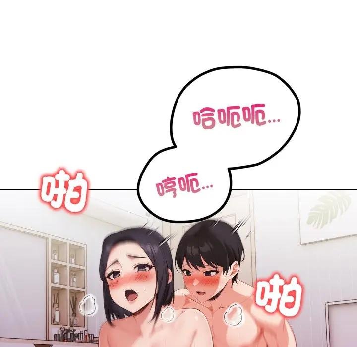 欲演越烈第34話