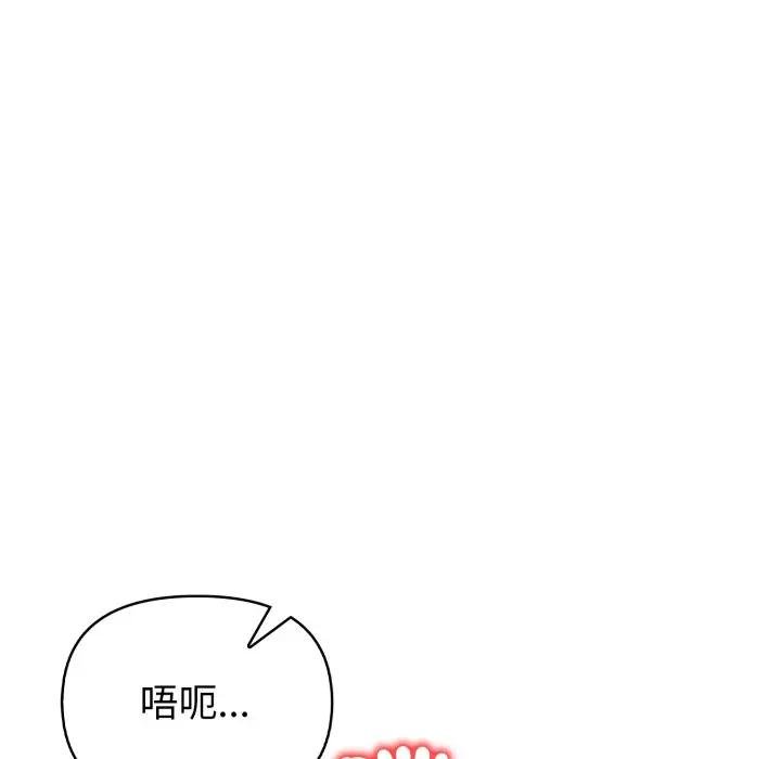 欲演越烈第34話