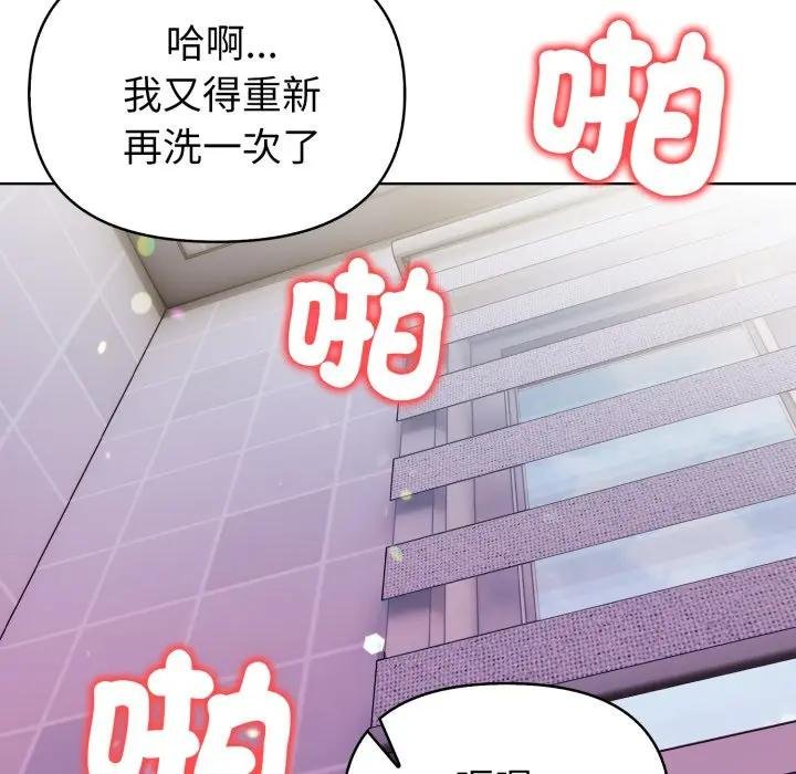 欲演越烈第34話