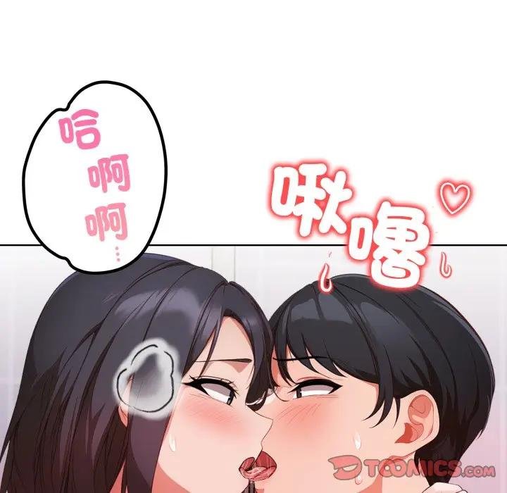 欲演越烈第34話