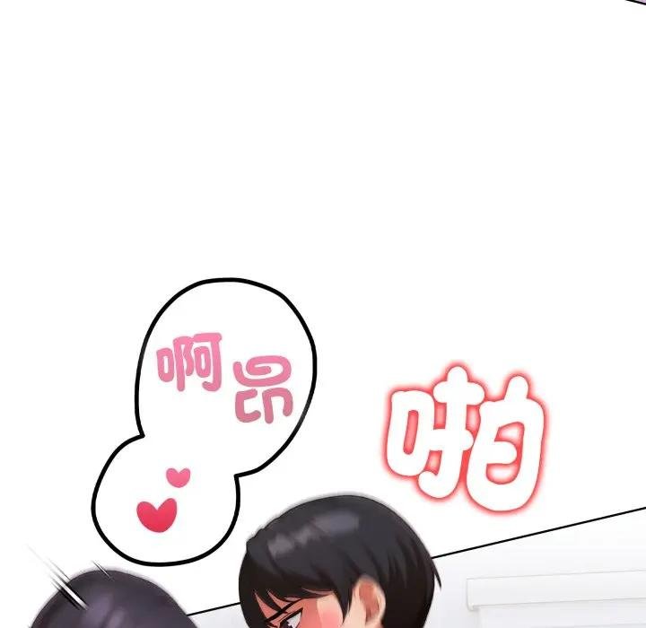 欲演越烈第34話