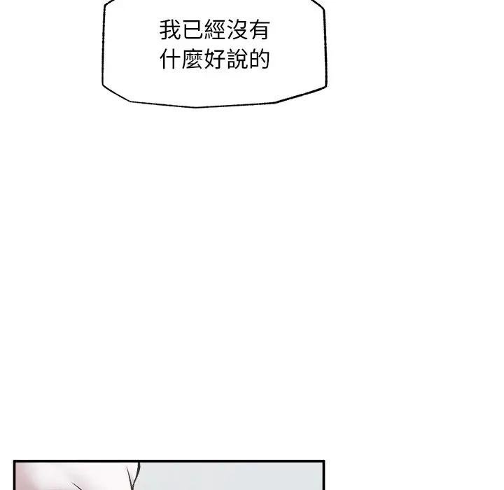 超导体觉醒第32話