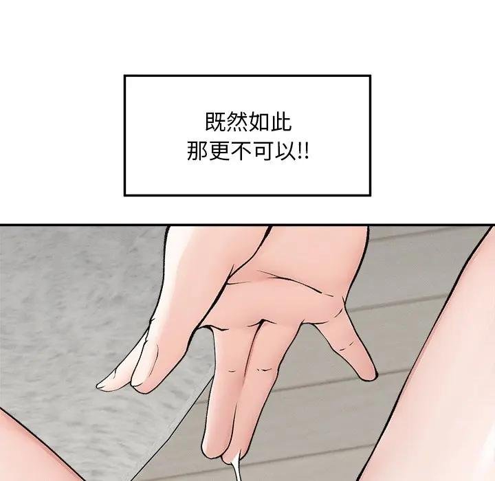 《超导体觉醒》第32话