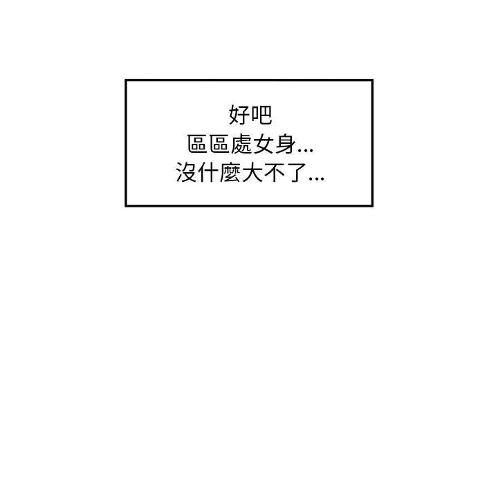 超导体觉醒第32話