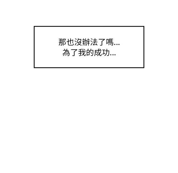 超导体觉醒第32話