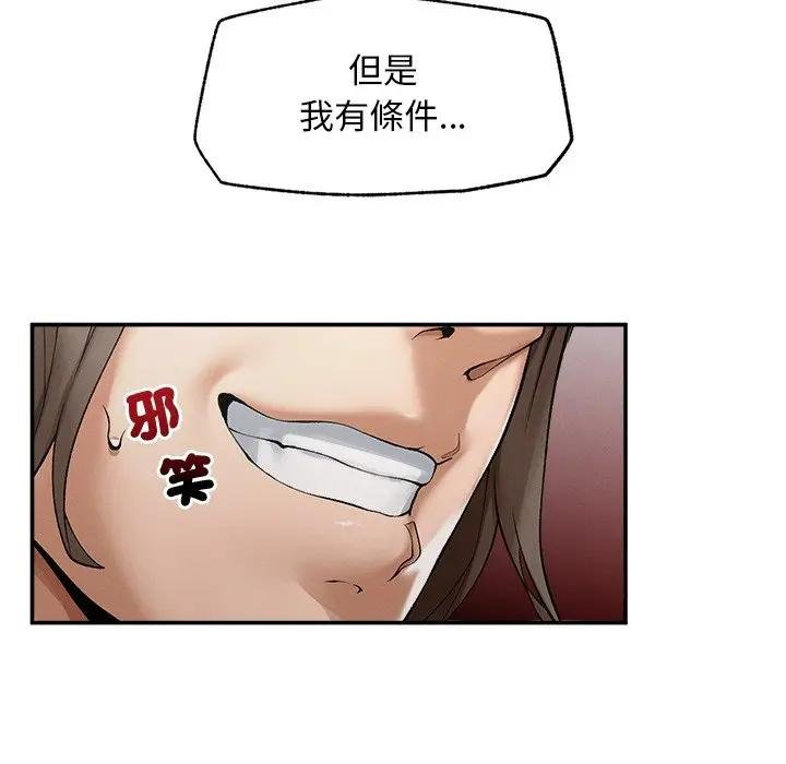 《超导体觉醒》第32话