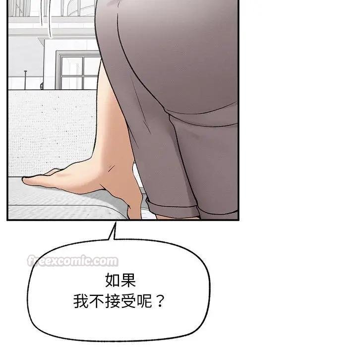 超导体觉醒第32話