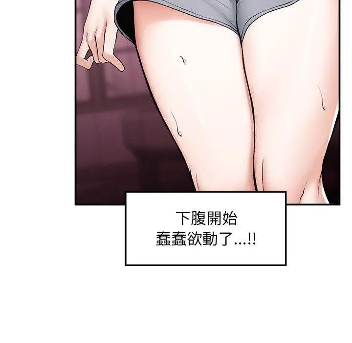 超导体觉醒第32話