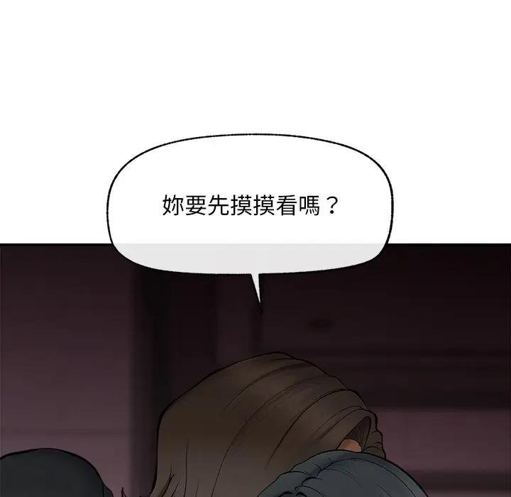 《超导体觉醒》第32话