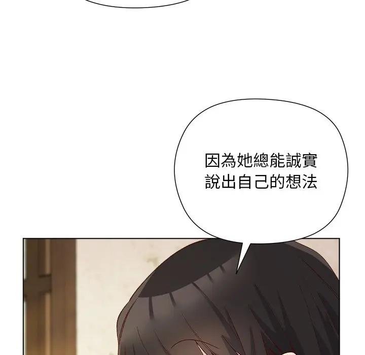 小姐由我来守护第14話