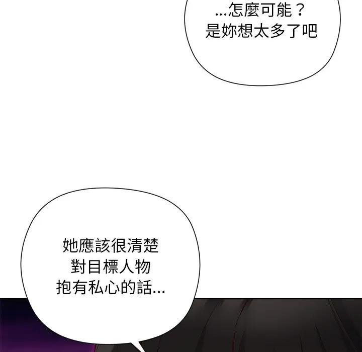 小姐由我来守护第14話