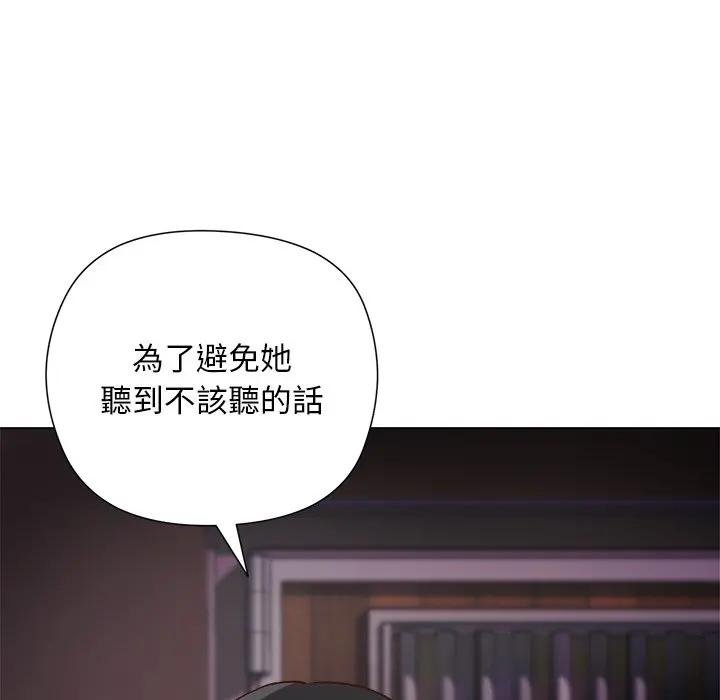 小姐由我来守护第14話