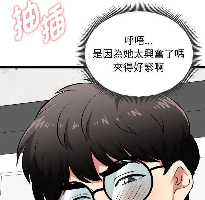启动復仇系统第15話