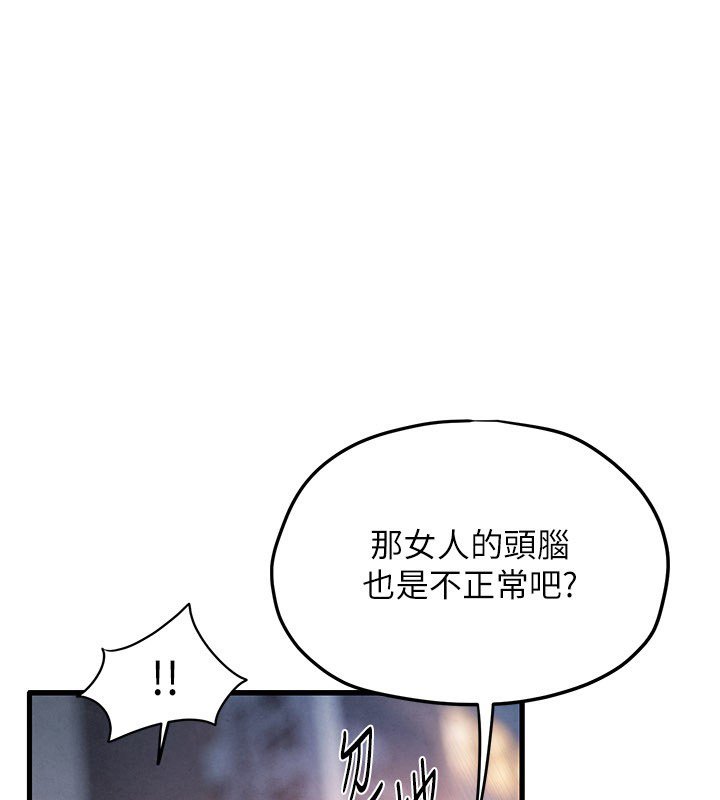 慾海交锋第86話-我們一起去摩鐵