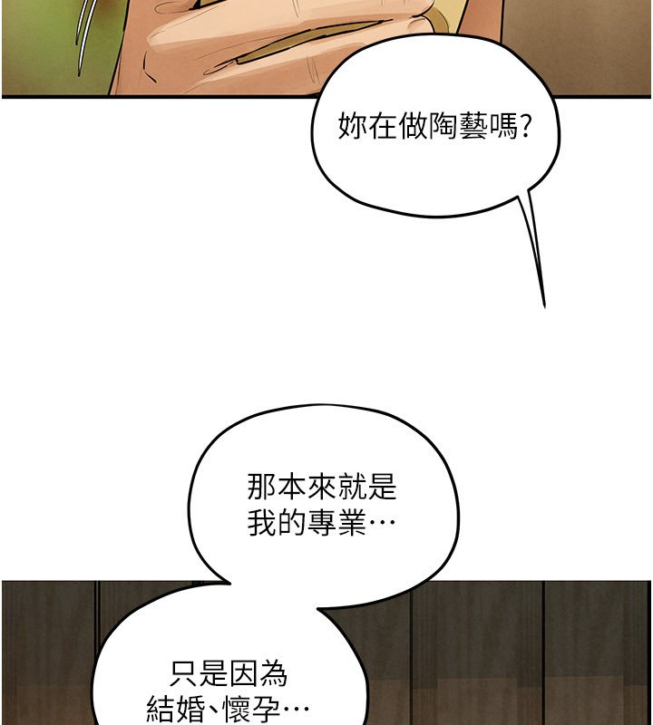 慾海交锋第86話-我們一起去摩鐵