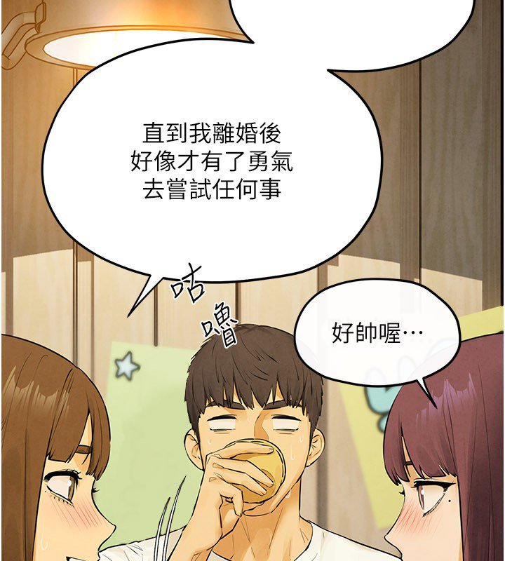 慾海交鋒第86話-我們一起去摩鐵