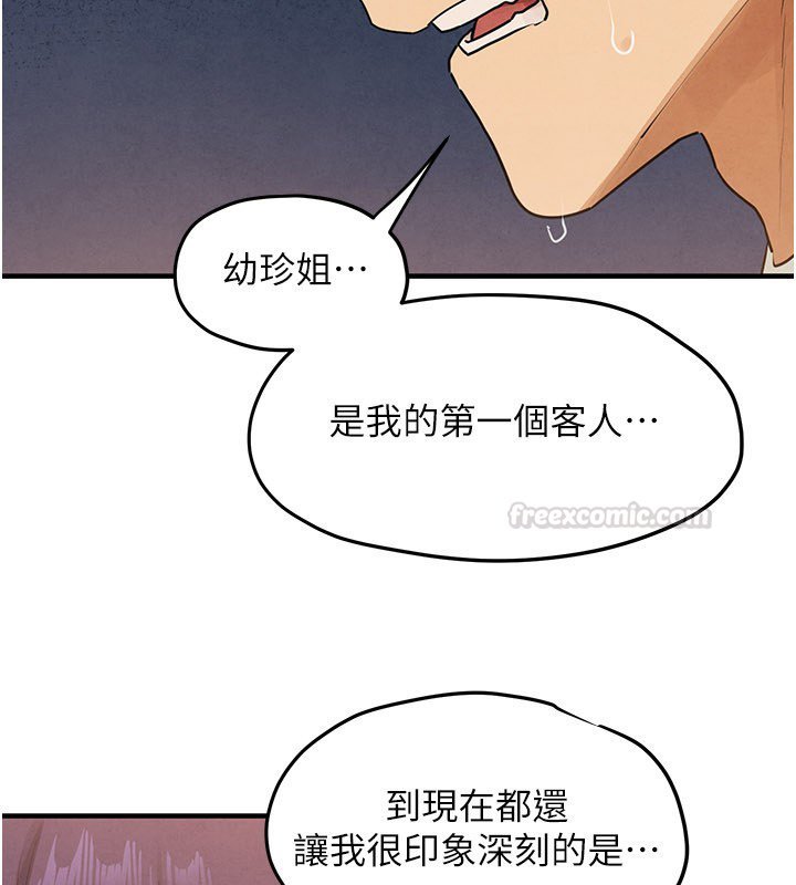 慾海交锋第86話-我們一起去摩鐵