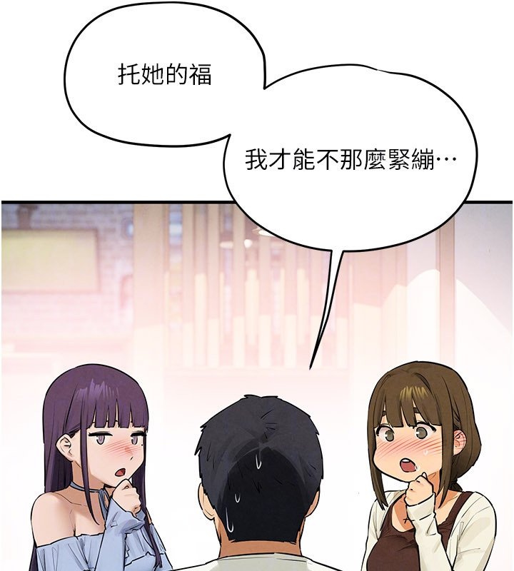 慾海交锋第86話-我們一起去摩鐵