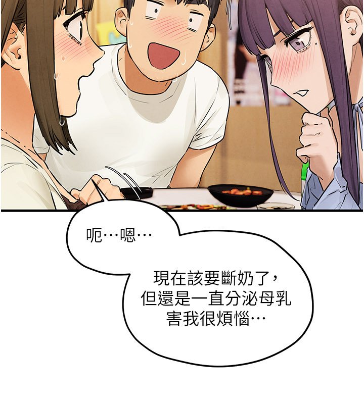 慾海交锋第86話-我們一起去摩鐵