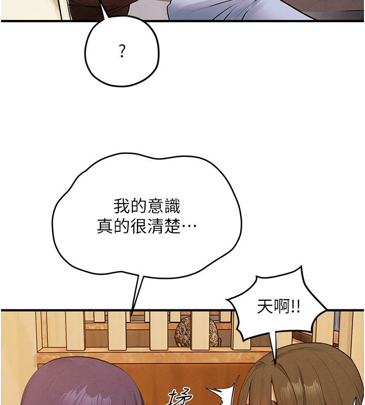 慾海交锋第86話-我們一起去摩鐵