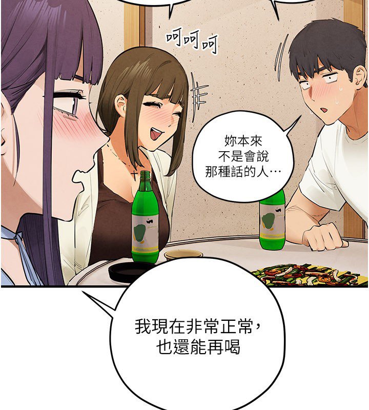 慾海交锋第86話-我們一起去摩鐵