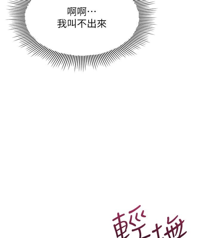 羞耻课堂第31話-學長,我變得好奇怪…
