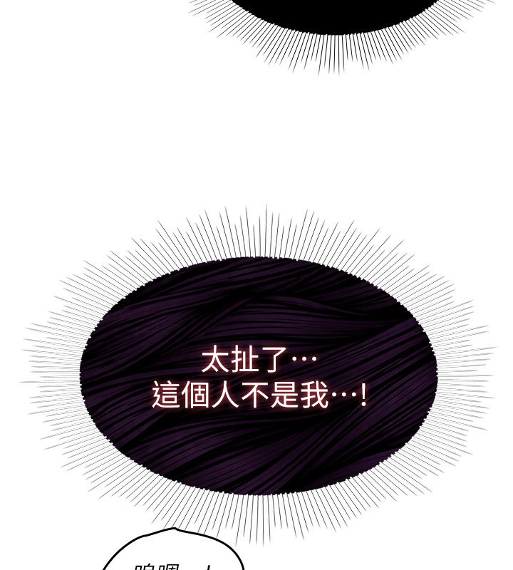 羞耻课堂第31話-學長,我變得好奇怪…