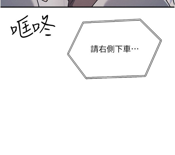 羞耻课堂第31話-學長,我變得好奇怪…