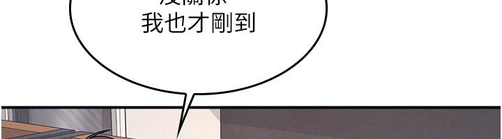 羞耻课堂第31話-學長,我變得好奇怪…