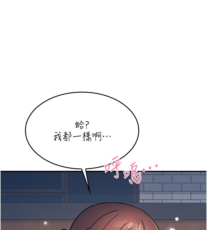 羞恥課堂第31話-學長，我變得好奇怪&hellip;