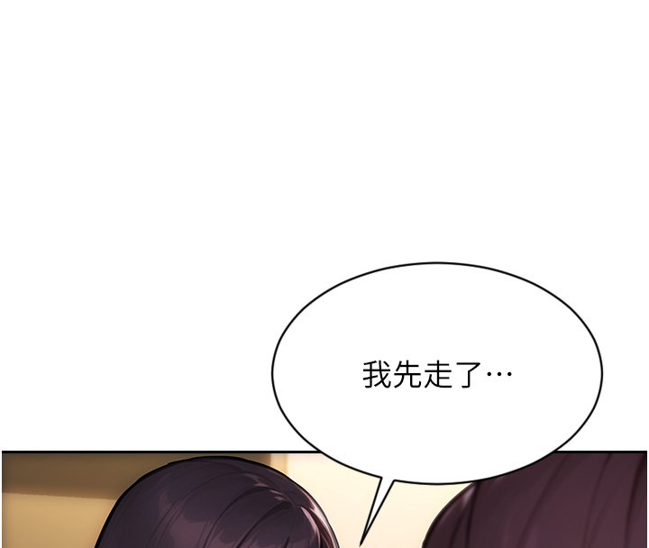 單身即縱慾第45話-高潮的話要接受懲罰