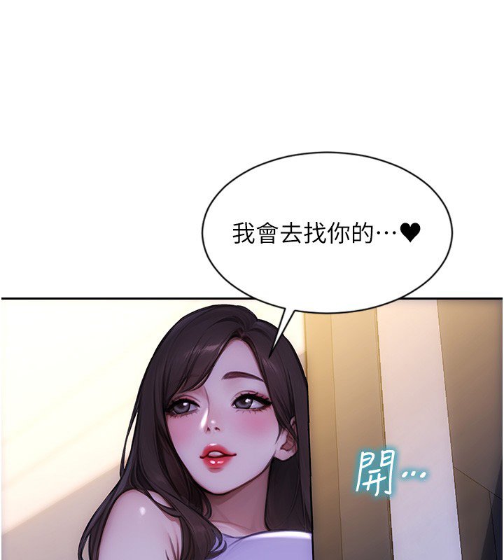 单身即纵慾第45話-高潮的話要接受懲罰