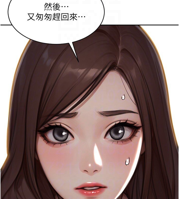 单身即纵慾第45話-高潮的話要接受懲罰