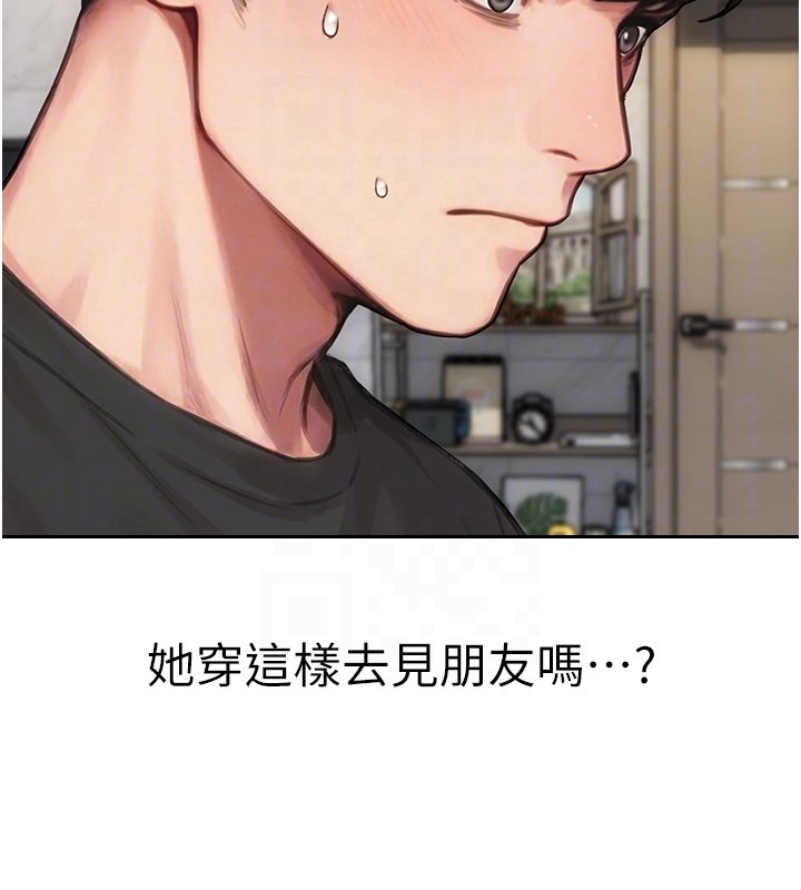 单身即纵慾第45話-高潮的話要接受懲罰