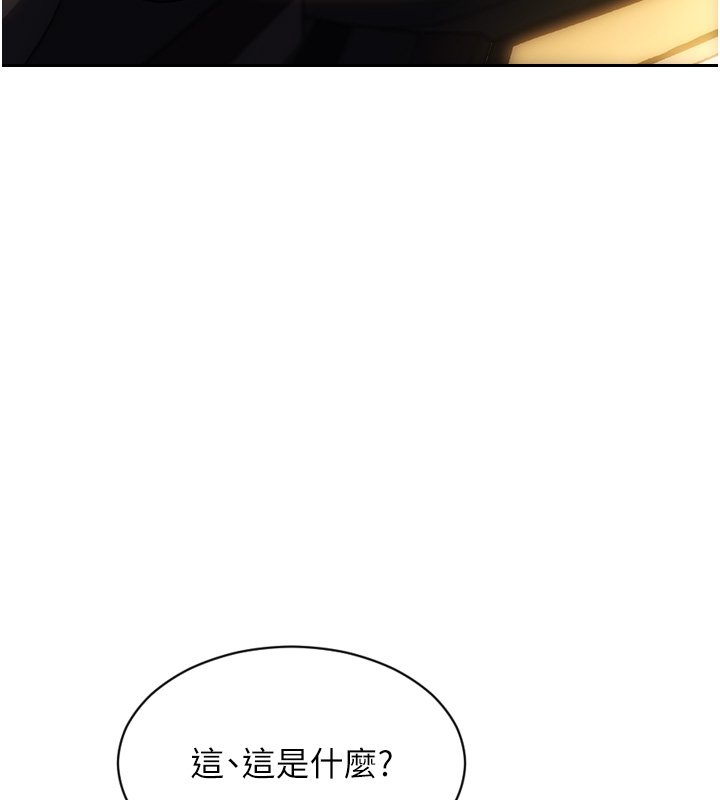 单身即纵慾第45話-高潮的話要接受懲罰