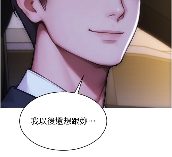 单身即纵慾第45話-高潮的話要接受懲罰
