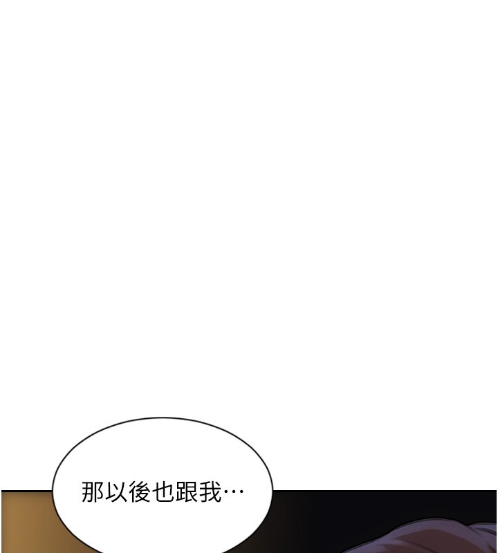 单身即纵慾第45話-高潮的話要接受懲罰