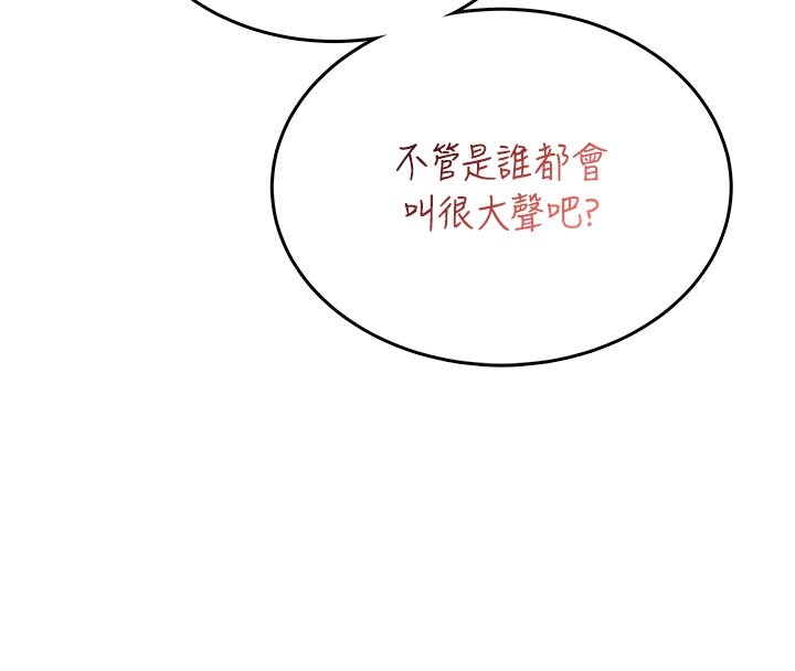 《飞机杯女神连线中》第56话-素股不用戴套&hearts;