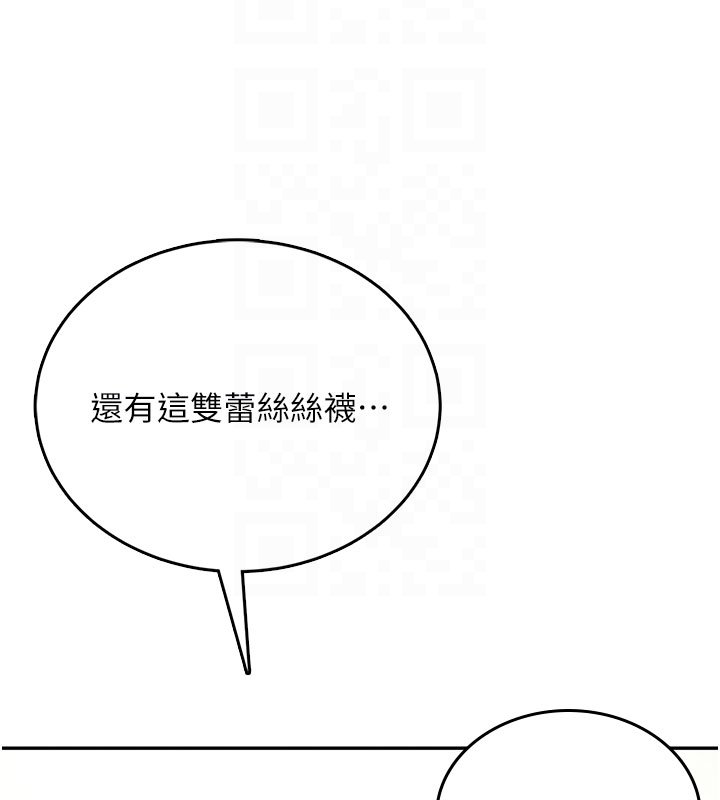 《飞机杯女神连线中》第56话-素股不用戴套&hearts;