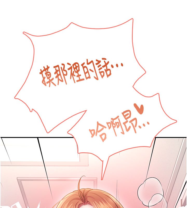 《飞机杯女神连线中》第56话-素股不用戴套&hearts;