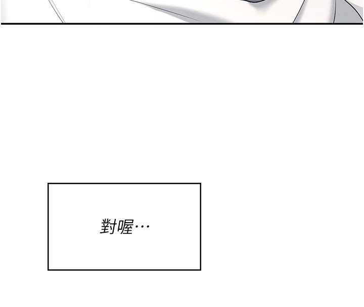 飞机杯女神连线中第56話-素股不用戴套&hearts;