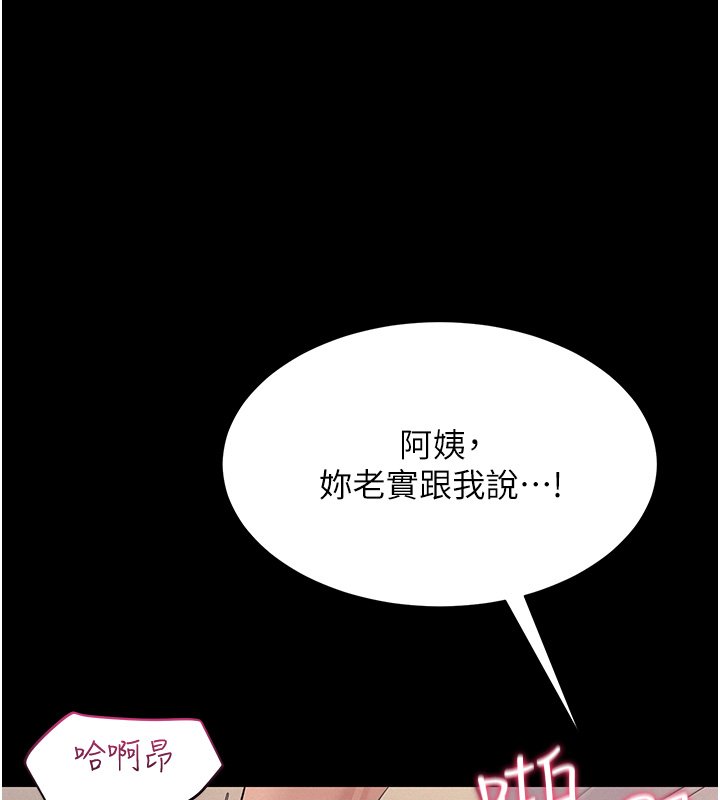 山雨密谈第8話-好久沒有這麼火熱了&hearts;