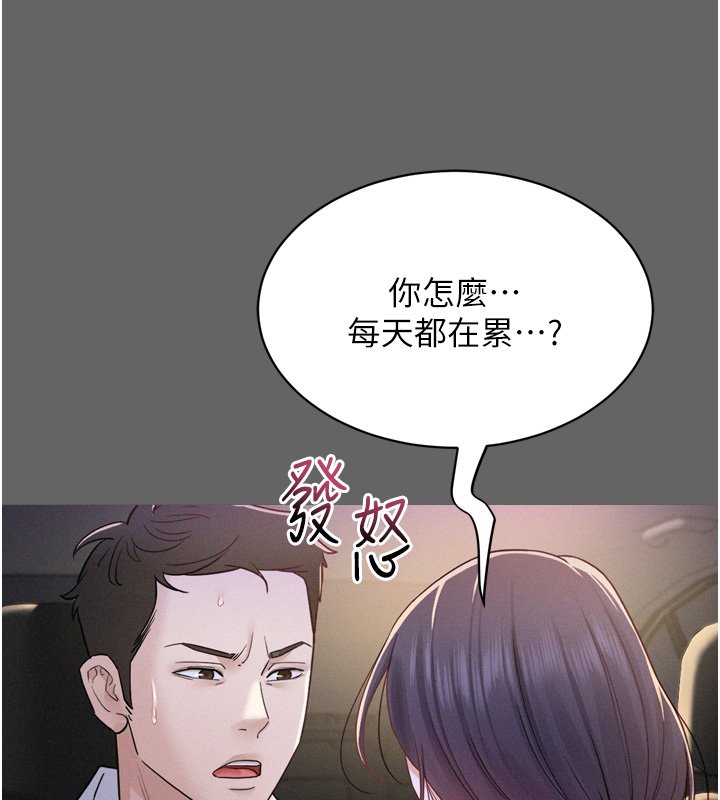 山雨密谈第8話-好久沒有這麼火熱了&hearts;