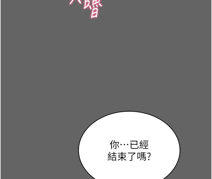 山雨密谈第8話-好久沒有這麼火熱了&hearts;