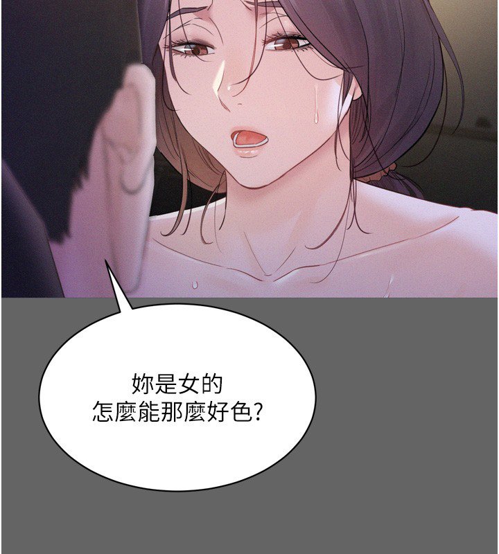 山雨密谈第8話-好久沒有這麼火熱了&hearts;
