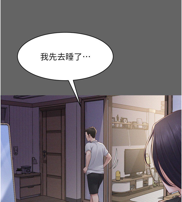 山雨密谈第8話-好久沒有這麼火熱了&hearts;