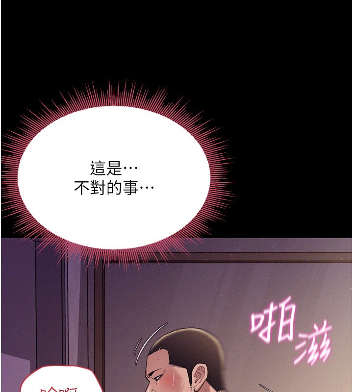 山雨密谈第8話-好久沒有這麼火熱了&hearts;